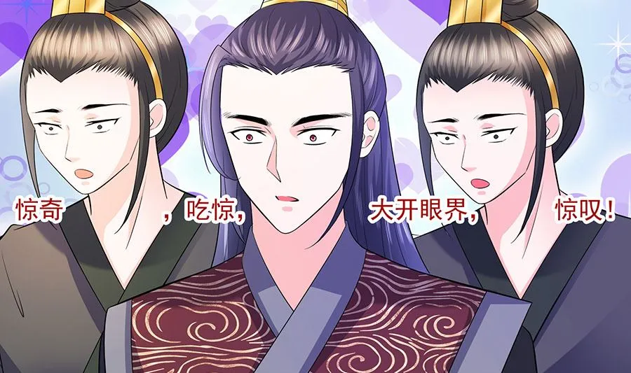 第29话 憋住不说话 第47页