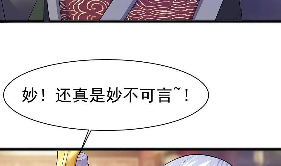 第29话 憋住不说话 第48页