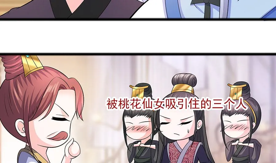 第29话 憋住不说话 第50页
