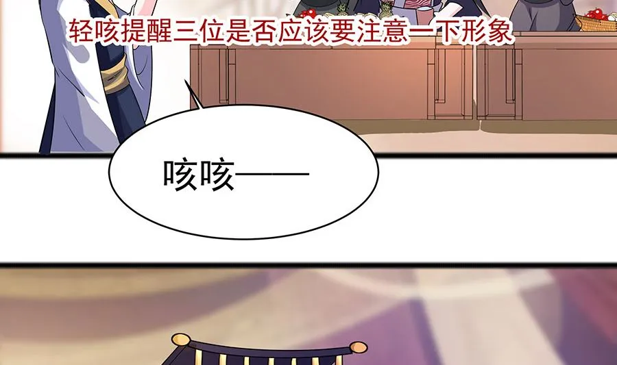 第29话 憋住不说话 第51页