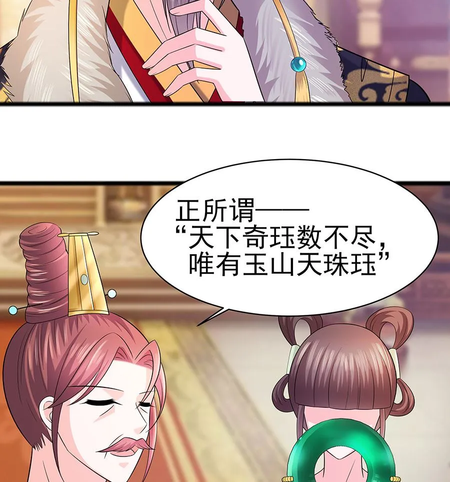 第29话 憋住不说话 第53页