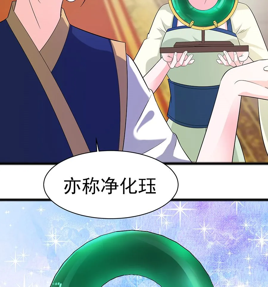 第29话 憋住不说话 第54页