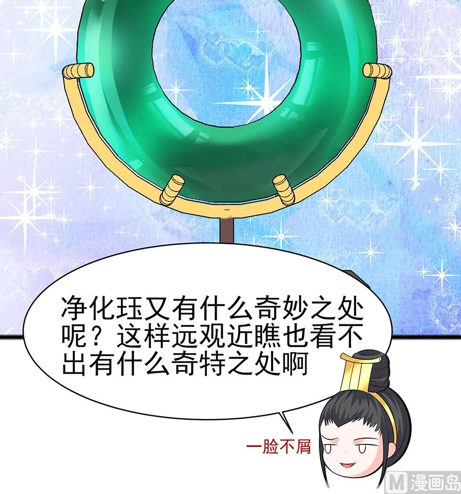 第29话 憋住不说话 第55页