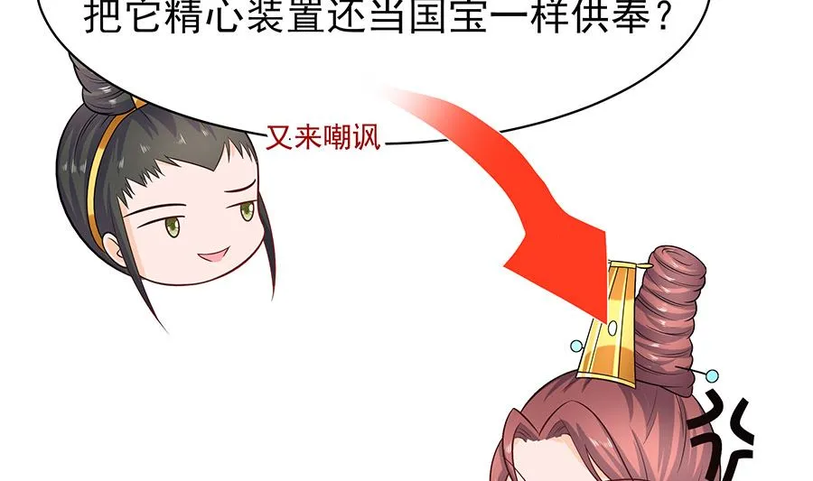第29话 憋住不说话 第59页