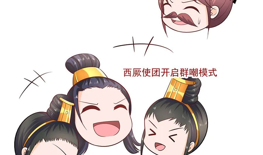 第29话 憋住不说话 第60页