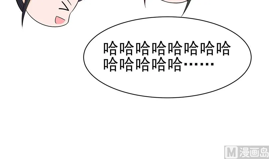 第29话 憋住不说话 第61页