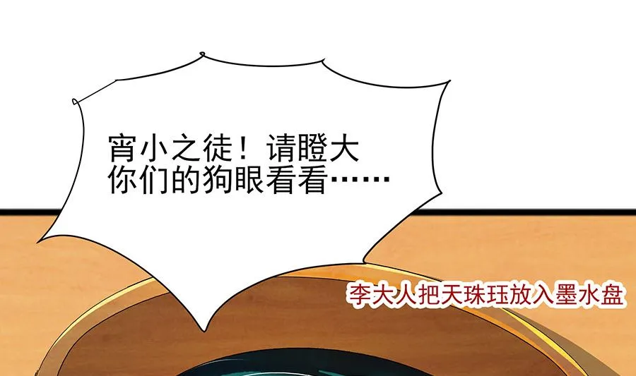 第29话 憋住不说话 第62页