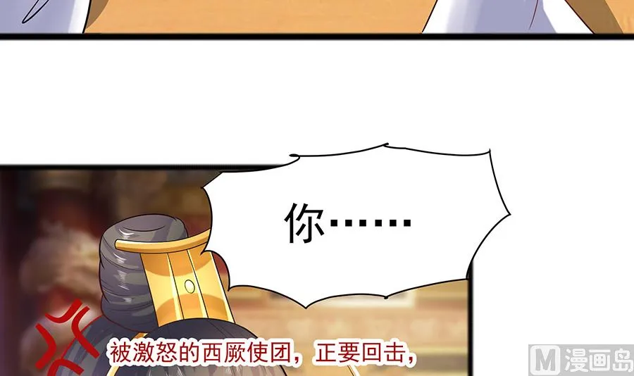 第29话 憋住不说话 第64页