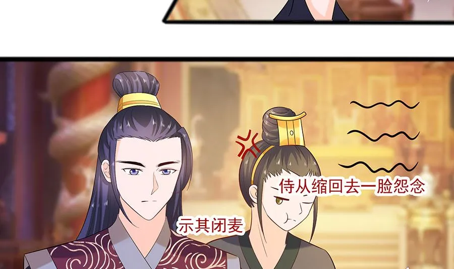 第29话 憋住不说话 第66页