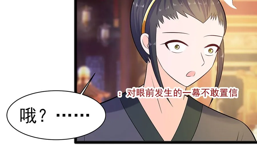 第29话 憋住不说话 第68页