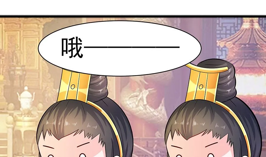 第29话 憋住不说话 第77页