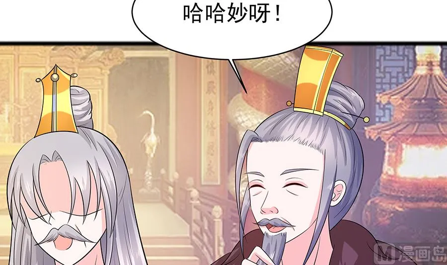 第29话 憋住不说话 第79页