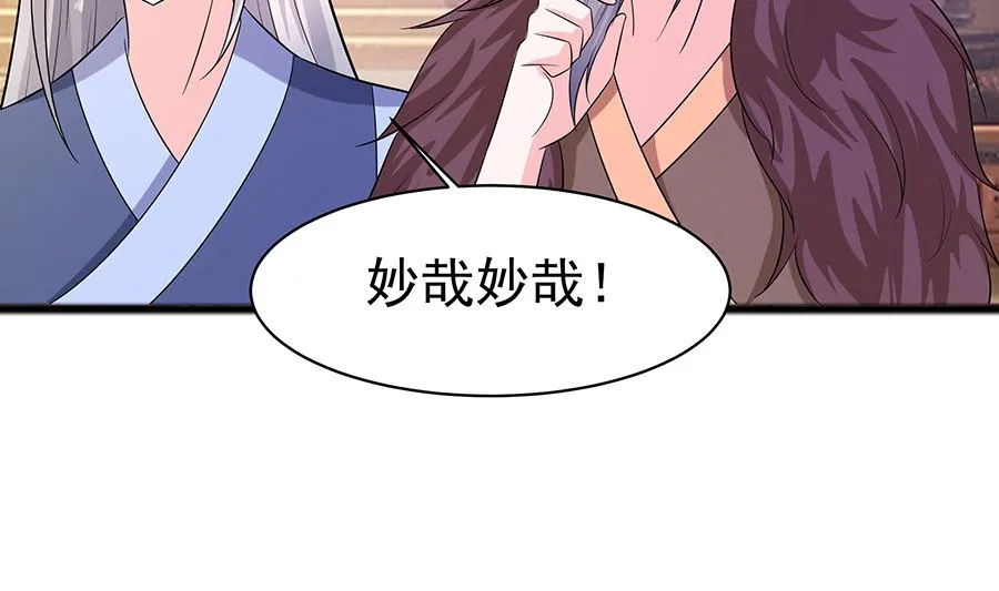 第29话 憋住不说话 第80页