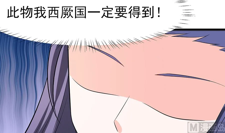 第29话 憋住不说话 第82页