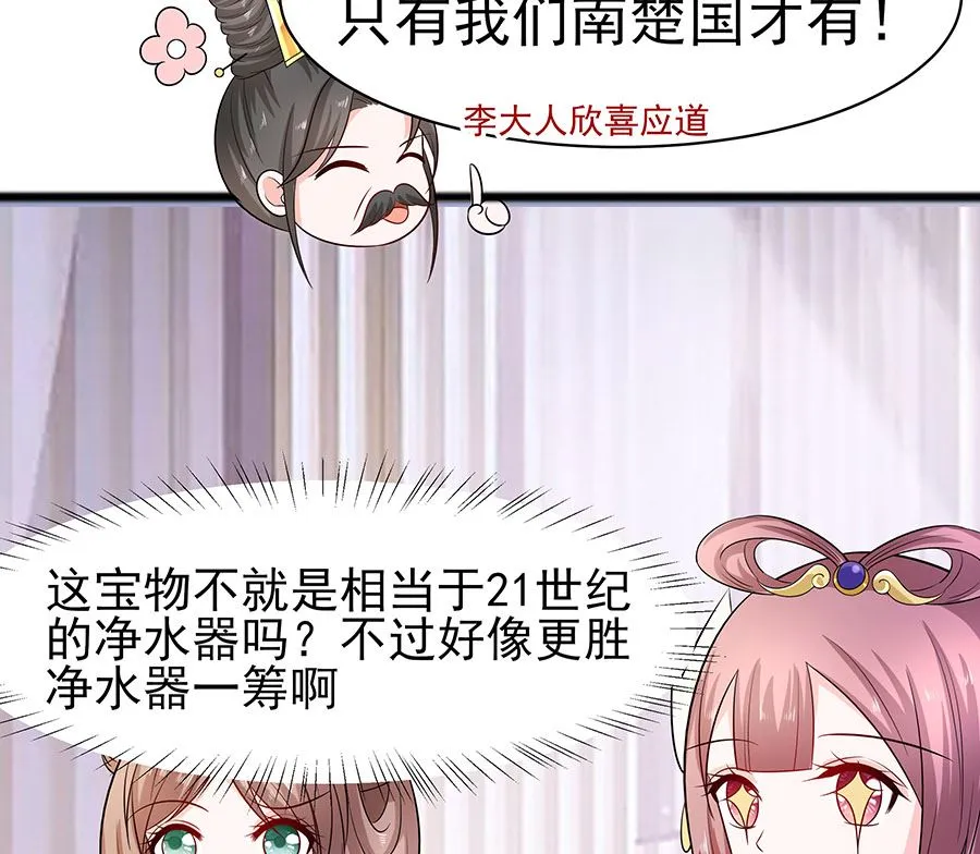 第29话 憋住不说话 第89页
