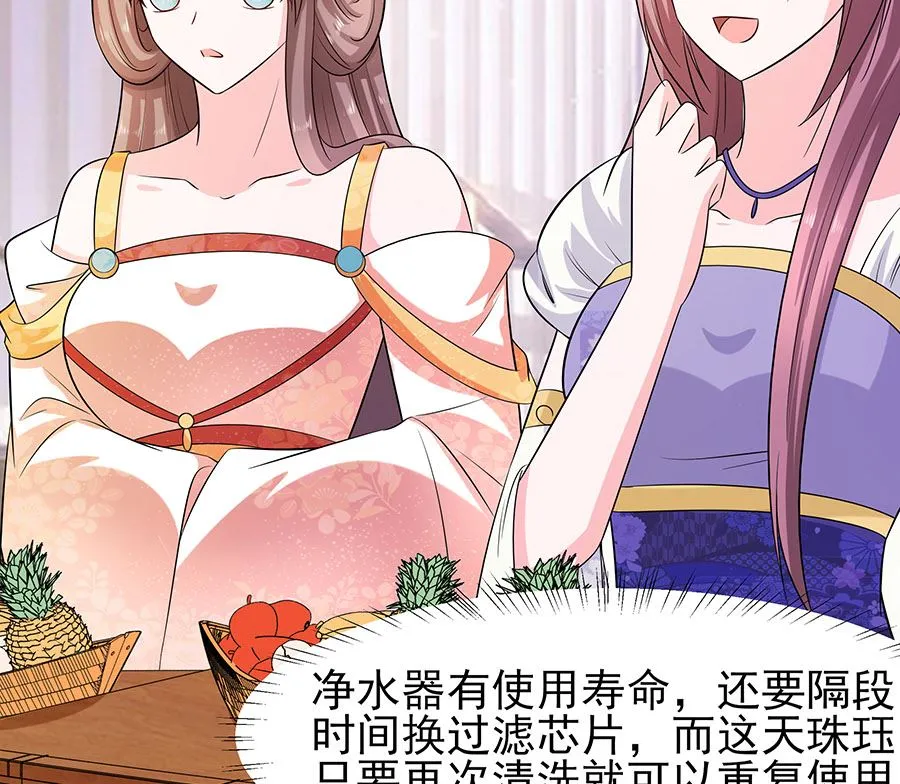 第29话 憋住不说话 第90页