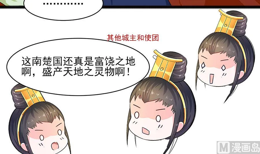第30话 耀眼的清宜 第4页