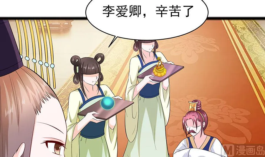 第30话 耀眼的清宜 第7页