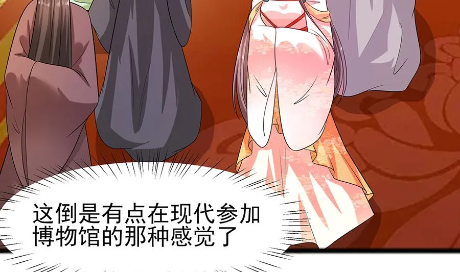 第30话 耀眼的清宜 第12页