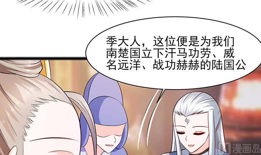 第30话 耀眼的清宜 第13页