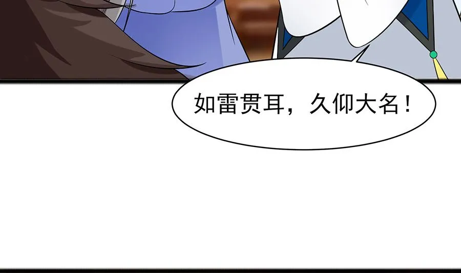 第30话 耀眼的清宜 第15页