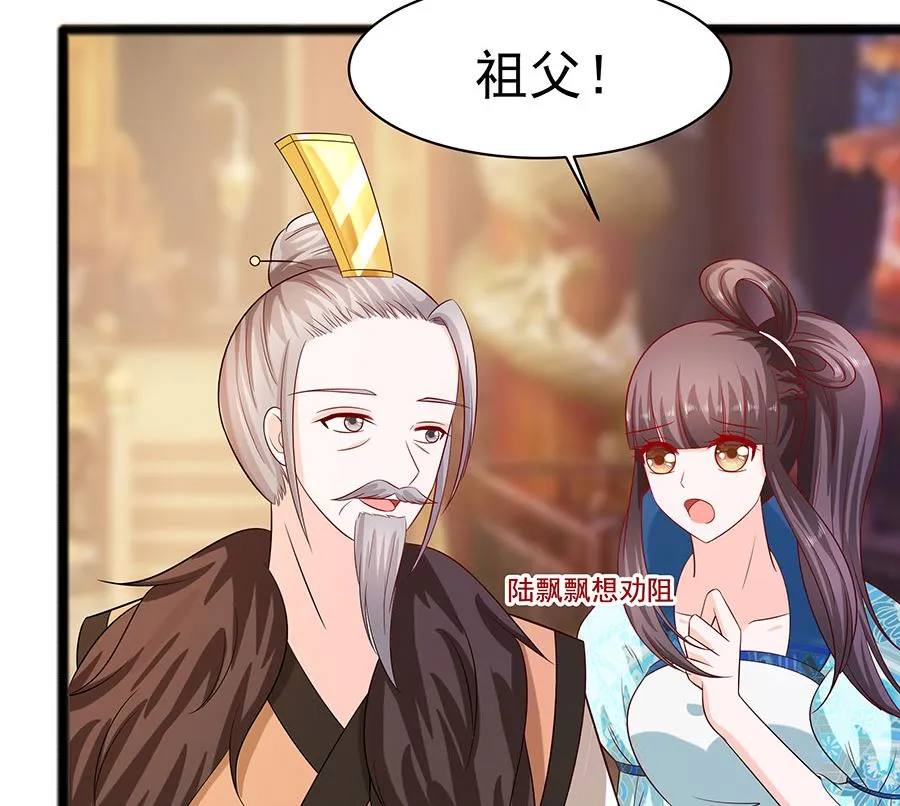 第30话 耀眼的清宜 第18页