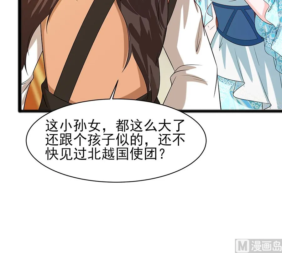 第30话 耀眼的清宜 第19页