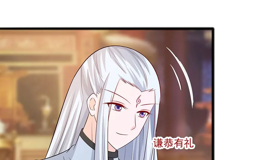 第30话 耀眼的清宜 第20页