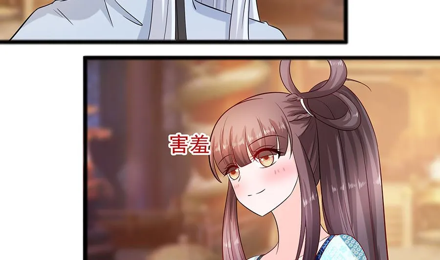 第30话 耀眼的清宜 第21页