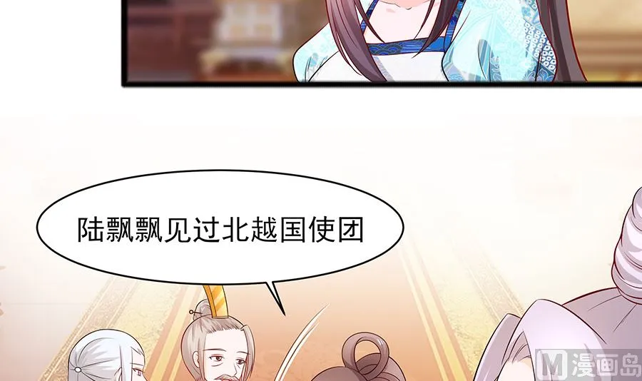 第30话 耀眼的清宜 第22页