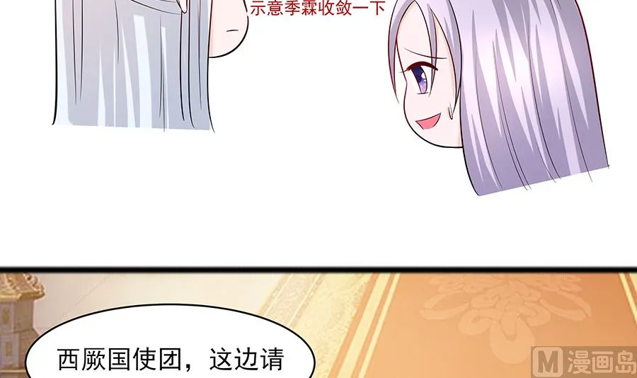 第30话 耀眼的清宜 第25页