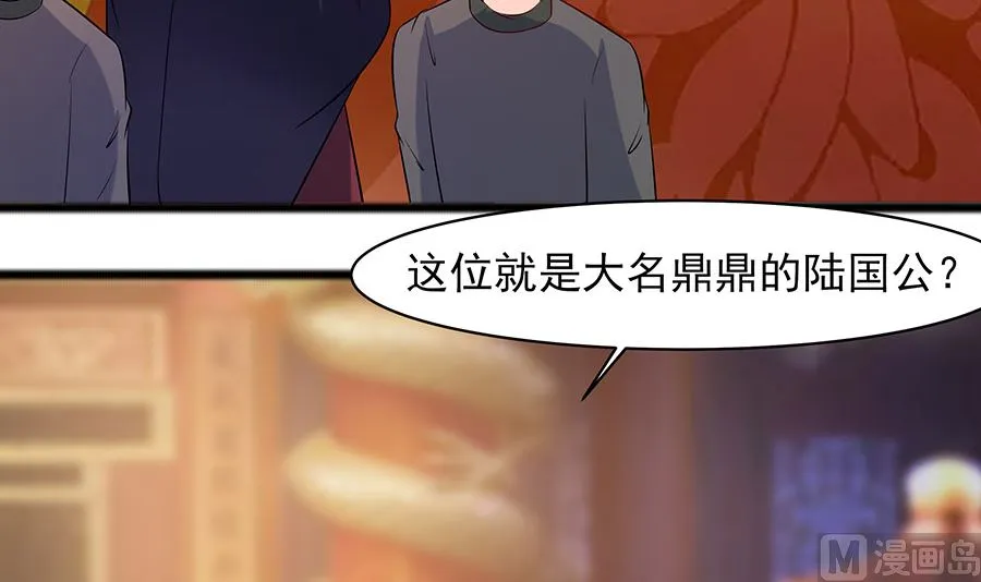 第30话 耀眼的清宜 第28页