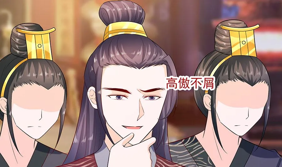 第30话 耀眼的清宜 第29页