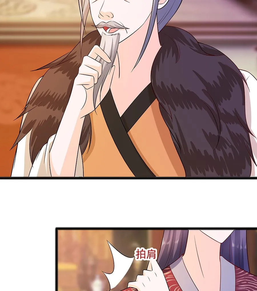 第30话 耀眼的清宜 第32页