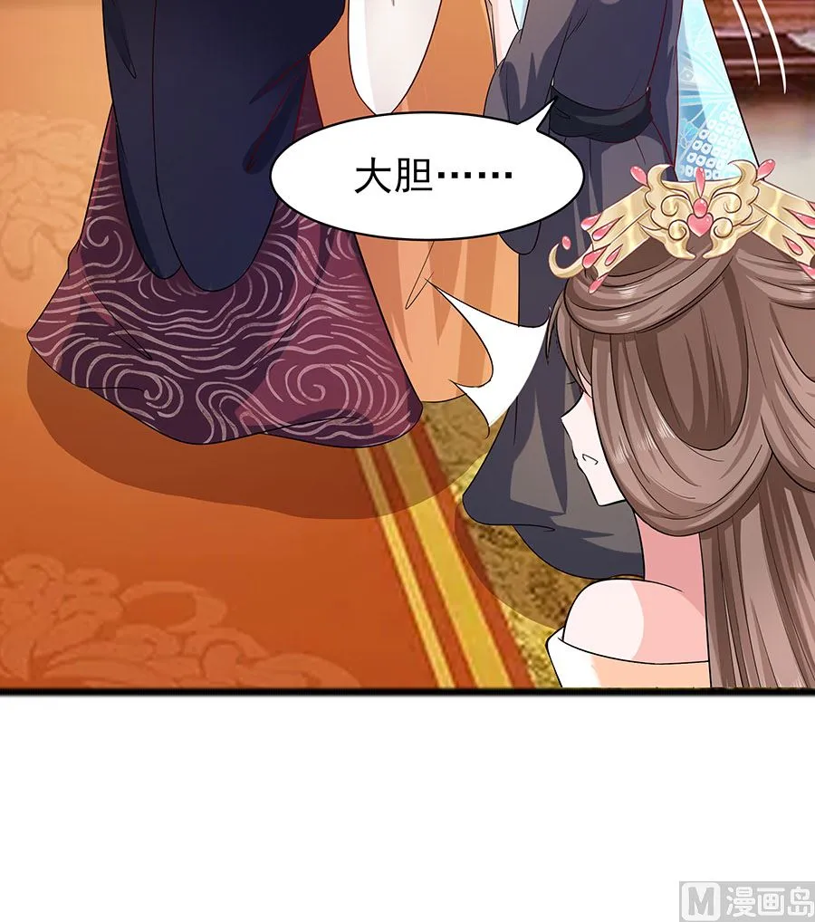 第30话 耀眼的清宜 第34页