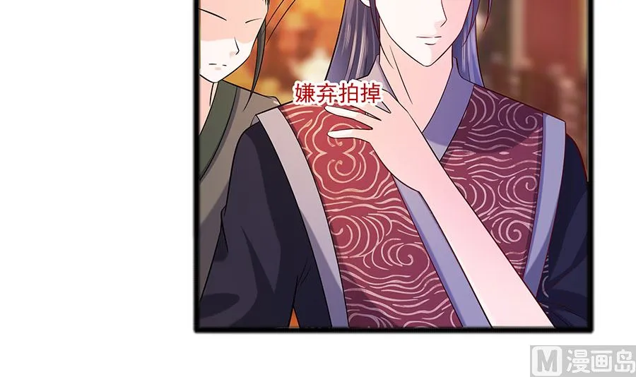 第30话 耀眼的清宜 第37页