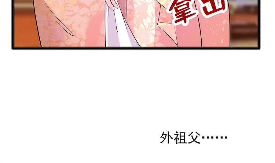 第30话 耀眼的清宜 第39页