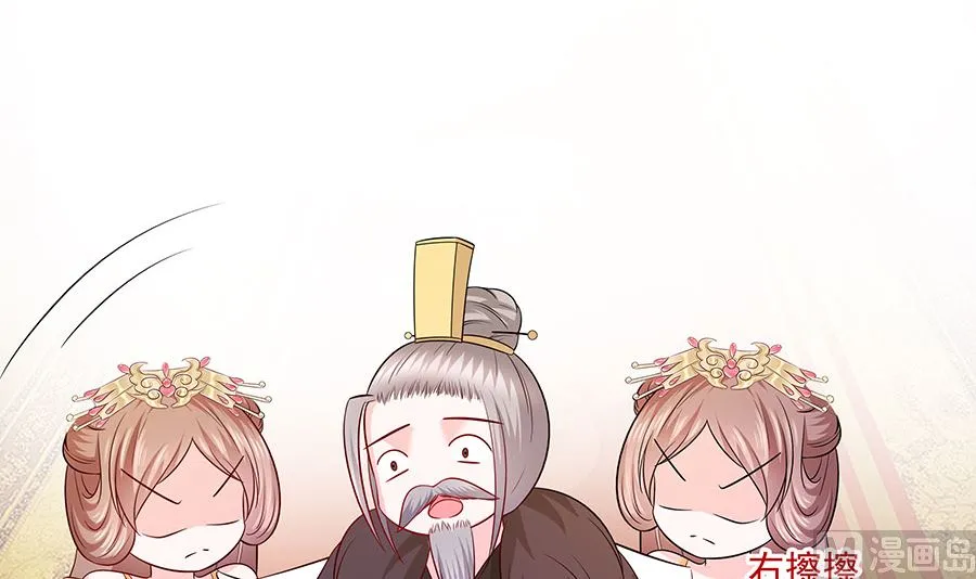 第30话 耀眼的清宜 第40页