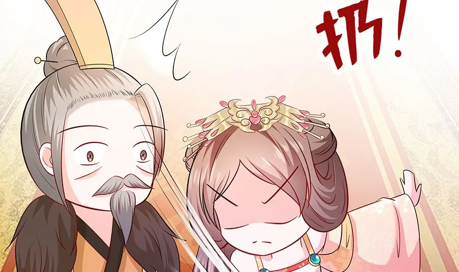 第30话 耀眼的清宜 第42页