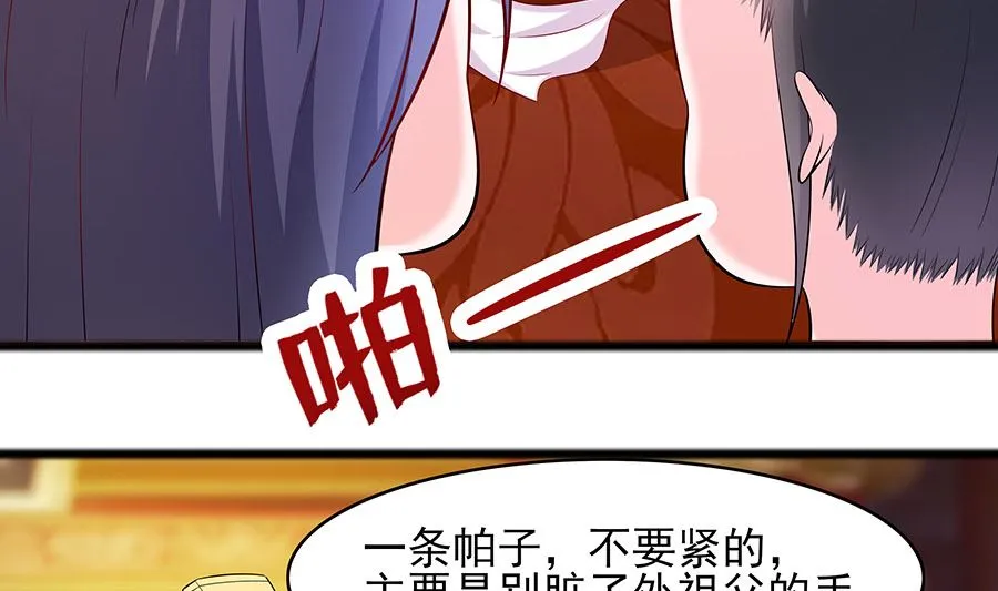 第30话 耀眼的清宜 第44页