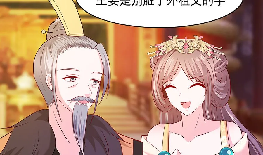 第30话 耀眼的清宜 第45页