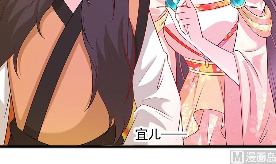 第30话 耀眼的清宜 第46页