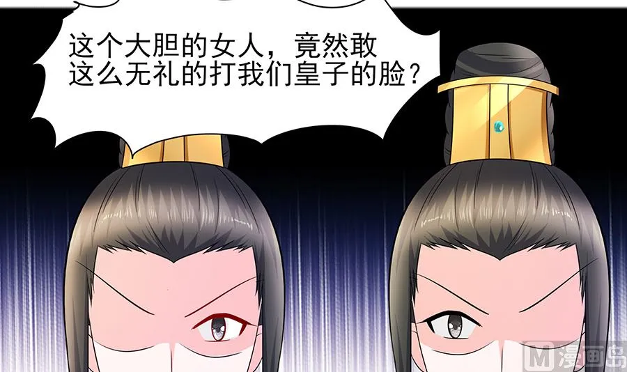 第30话 耀眼的清宜 第49页