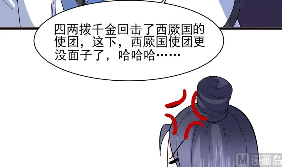 第30话 耀眼的清宜 第55页