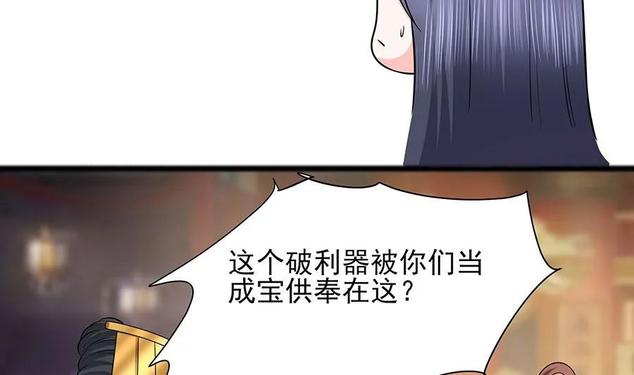 第30话 耀眼的清宜 第56页