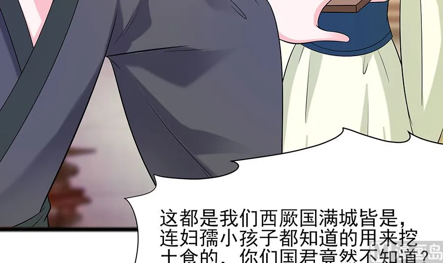 第30话 耀眼的清宜 第58页