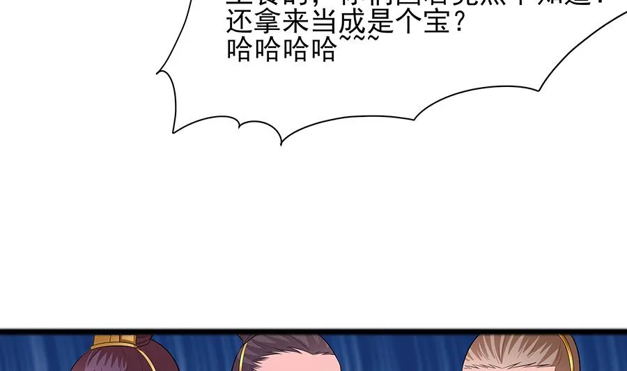 第30话 耀眼的清宜 第59页