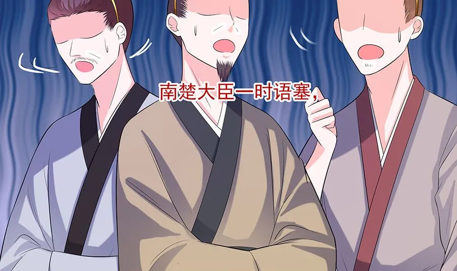 第30话 耀眼的清宜 第60页