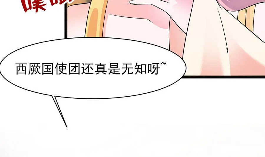 第30话 耀眼的清宜 第62页