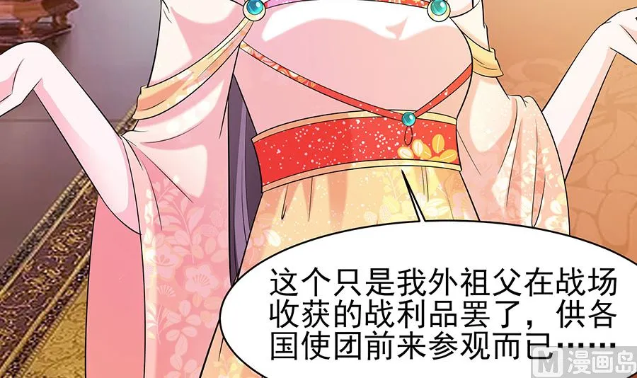 第30话 耀眼的清宜 第64页